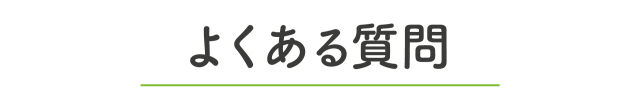 なおさん見出し待ち