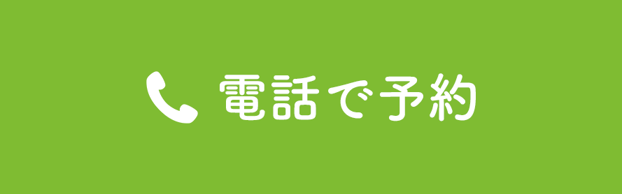 電話